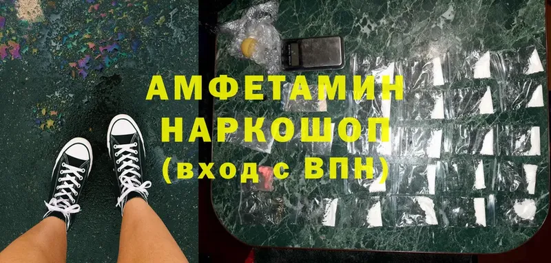 Amphetamine Розовый  Рыбное 