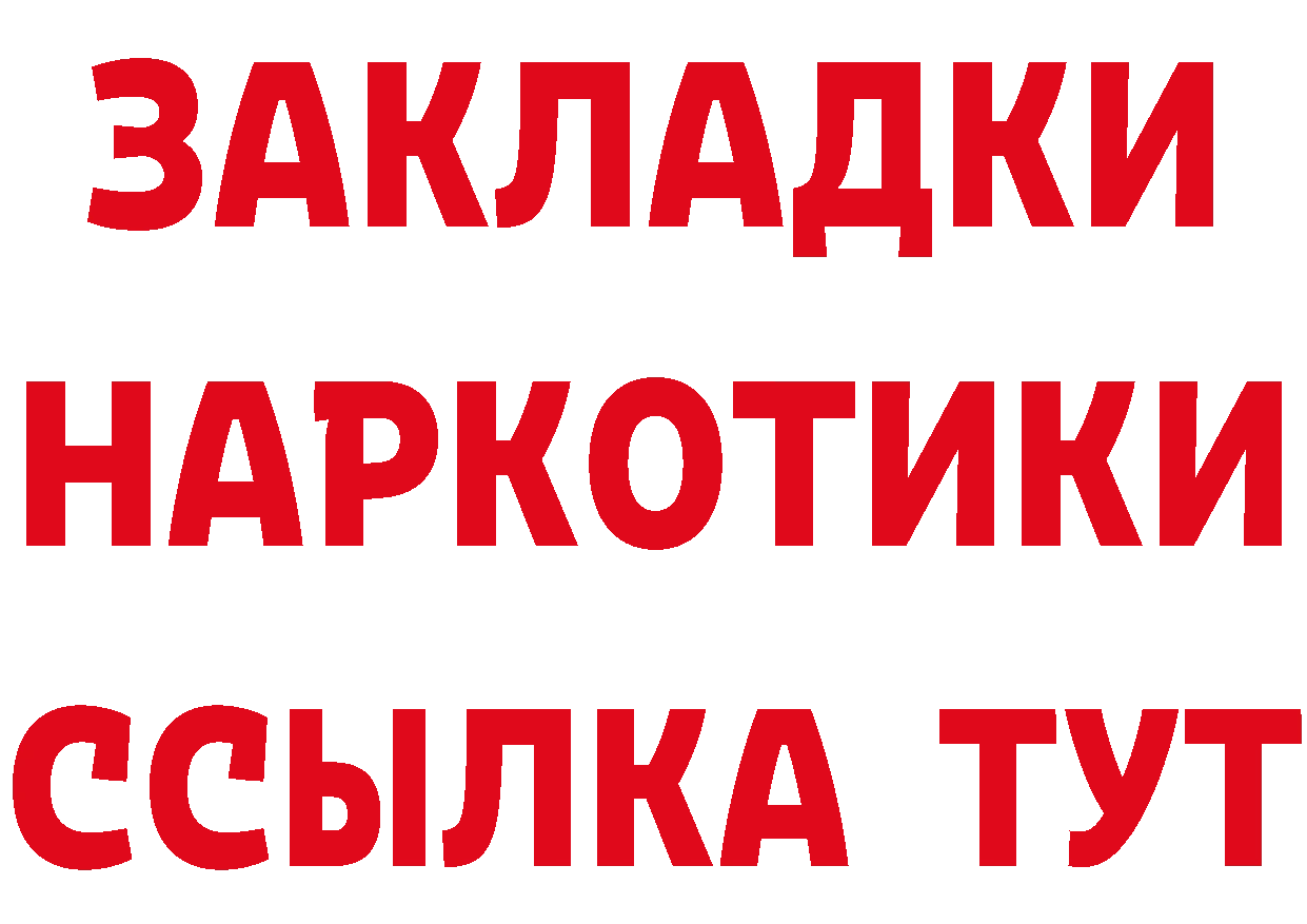 Наркотические вещества тут это наркотические препараты Рыбное